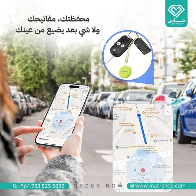 ⁦موماكس pinpop جهاز تتبع عبر GPS⁩ - الصورة ⁦2⁩