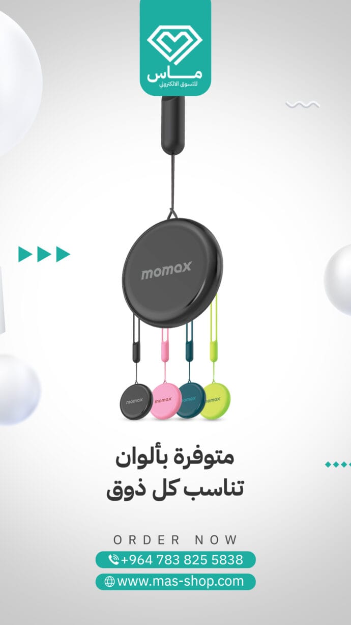 ⁦موماكس pinpop جهاز تتبع عبر GPS⁩ - الصورة ⁦3⁩