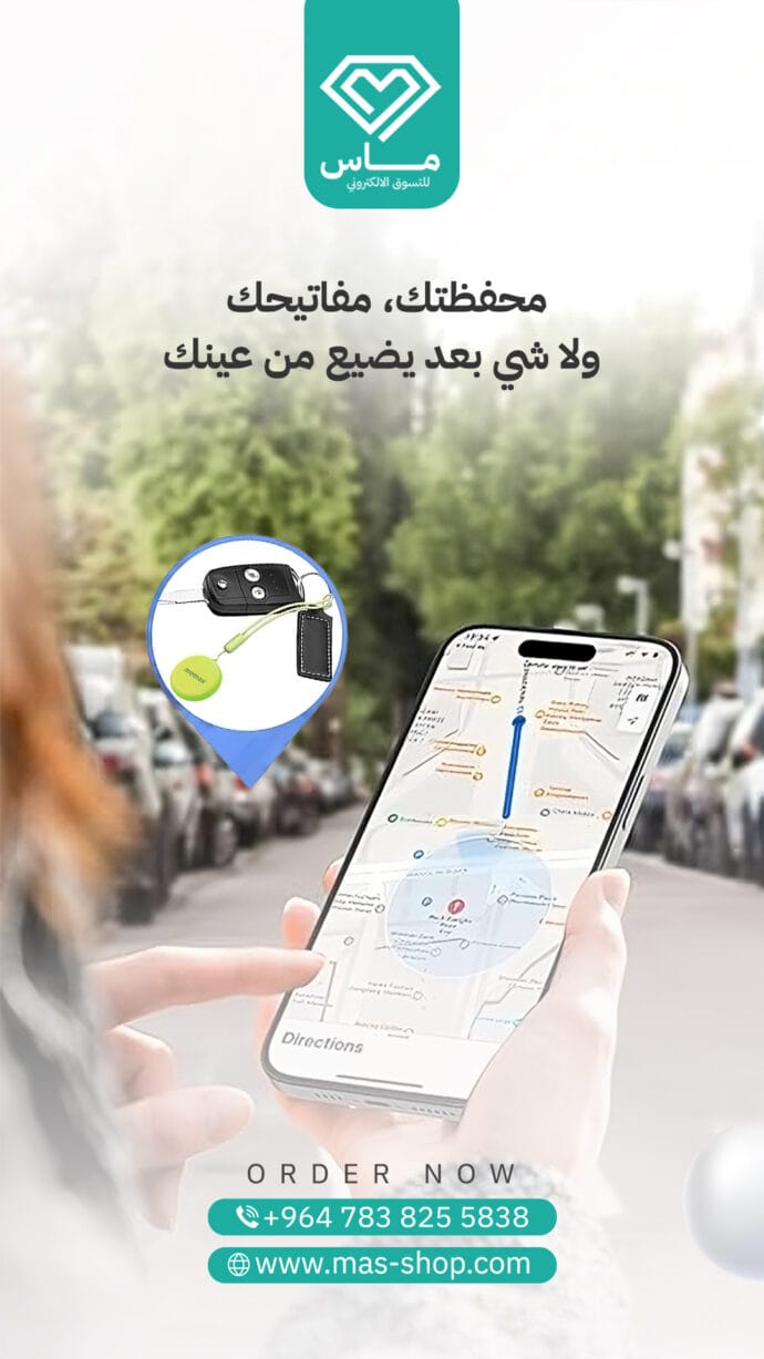⁦موماكس pinpop جهاز تتبع عبر GPS⁩ - الصورة ⁦5⁩